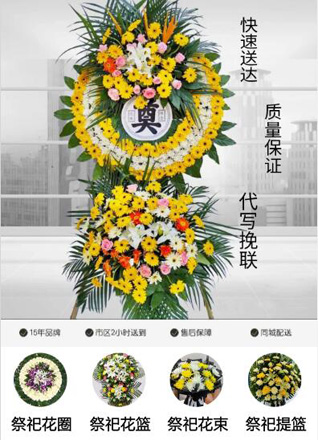 广东汕尾市城区凤山街道芦列坑村花圈代送