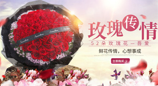 广东汕尾市城区凤山街道芦列坑村鲜花速递